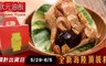 狀元油飯 9.6折! - 極品鮑魚粽 手提精美禮盒