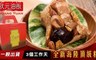 狀元油飯 9.6折! - 極品鮑魚粽 手提精美禮盒