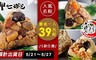 呷七碗 5.0折! - 人氣名粽雙驕系列5款任選