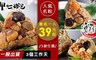 呷七碗 5.0折! - 人氣名粽雙驕系列5款任選