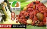 花東粽穀 8.8折! - 客家特色粽(5顆/組) 任選 2組
