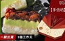 手信坊 8.8折! - 端午水菖蒲禮盒(7顆/盒)