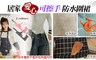 17LIFE 6.0折! - 多功能居家可擦手防水圍裙