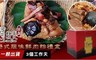狀元油飯 7.5折! - 港式臘味鮮肉粽禮盒 2盒