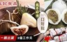 元記食品 5.5折! - 端午好禮手工一口粽(10粒/盒) 任選3