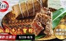 寶來發 8.9折! - 椒麻牛三寶粽(4入/盒)