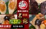 寶來發 9.8折! - 名店肉粽六款任選