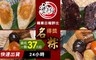 寶來發 9.8折! - 名店肉粽六款任選