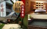 京都溫泉行館 3.7折! - 湯泉風呂雙人泡湯1小時
