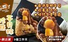 享點子-欣光食品 8.5折! - 珍菇干貝粽 (5顆/包)-1包