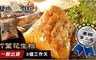 鹽水肉粽 9.4折! - 竹葉花生粽(純素)