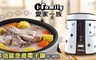 I-Family 7.0折! - 多功能烹煮電子鍋