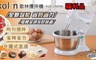 Kolin歌林 5.2折! - 兩用攪拌機(KJE-LN05M)(福利品)