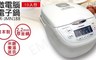 國際牌Panasonic 6.5折! - 10人份微電腦電子鍋