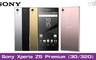 17LIFE 2.2折! - SONY Z5 Premium (E6853) 4K