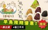 聖保羅烘焙花園 8.6折! - 端午冰粽造型禮盒