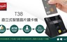 E-books 5.0折! - T38直立式智慧晶片讀卡機