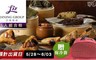 亞緻餐飲 9.4折! - 麗緻嚴選5入組合粽禮盒