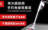 Mdovia 5.9折! - 奈米銀殺菌 手持無線吸塵器