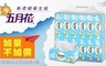 五月花 7.9折! - 新柔韌抽取衛生紙