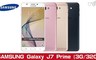 福利品 4.2折! - GALAXY J7 Prime(G610)