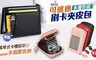 17LIFE 4.3折! - 頭層牛皮Rfid多層防盜卡夾皮包