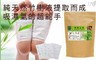 御青堂 8.0折! - 黃金竹酢排毒足貼
