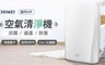 CHIMEI奇美 7.8折! - 清菌離子空氣清淨機