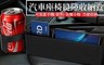 17LIFE 3.1折! - 多功能車用椅縫收納盒