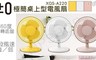 日本正負零±0 7.6折! - 極簡桌上型電風扇