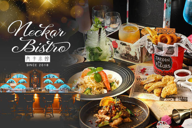 內卡小館 Neckar Bistro 7.0折! - 平假日皆可抵用500元消費金額