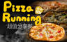 Pizza Running 7.7折! - 雙人套餐 /  四人套餐