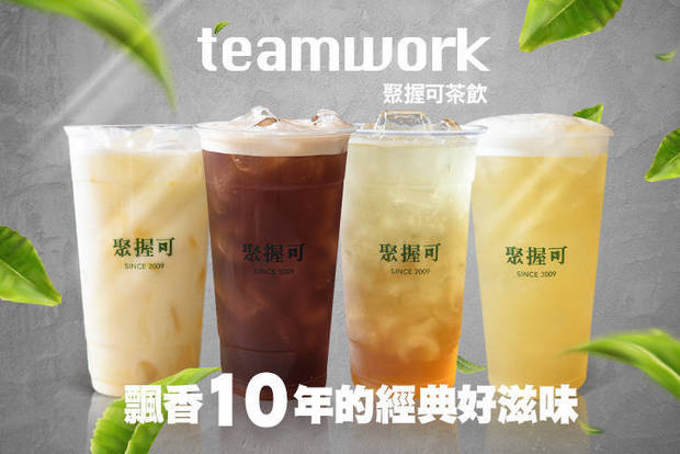 聚握可茶飲-Teamwork- 7.5折! - 平假日皆可抵用100元消費金額