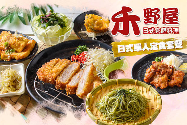 禾野屋日式家庭料理 7.5折! - 單人定食套餐 / B 單人蕎麥套餐