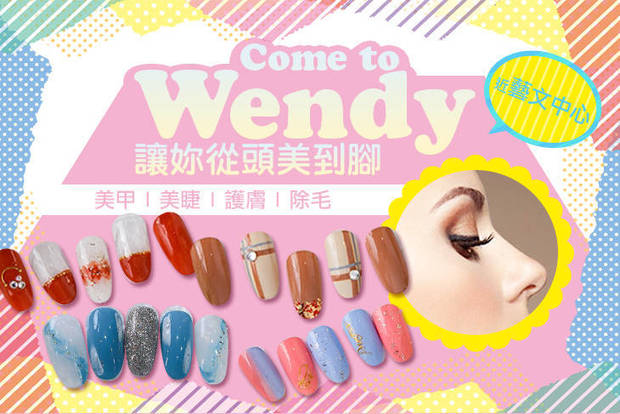 Wendy時尚美學 5.0折! - 手部凝膠美甲 /   美足深層去繭