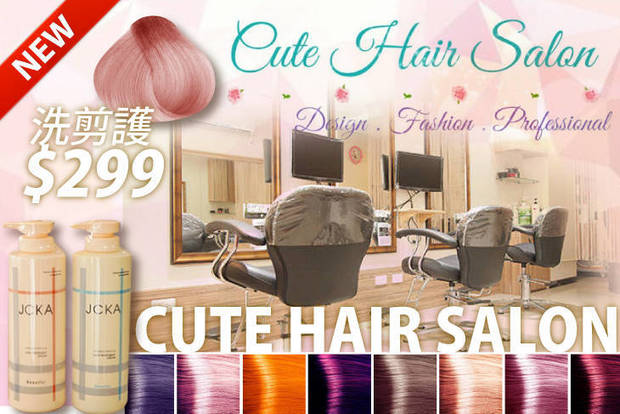 Cute Hair Salon 3.7折! - 洗剪護專案 /  淨化頭皮有氧