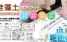 TROMSO 6.1折! - 速乾厚實珪藻土吸水地墊