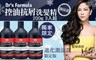 《台塑生醫》Dr’s Formula 6.2折! - 控油抗屑洗髮精升級版