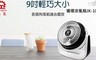 晶工牌 6.2折! - 9吋循環涼風扇