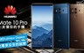 華為 Huawei 8.1折! - Mate 10 Pro (BLA-L29) 128GB