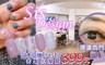 Sis Design 3.3折! - 時尚美色美甲美睫特惠專案