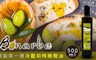 百鈉瑞 6.0折! - 頂級第一道冷壓初榨橄欖油 500ml