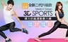 BeautyFocus 4.0折! - 男女3D彈性防曬抗縮運動壓力褲