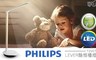 PHILIPS飛利浦 4.0折! - LEVER酷恒LED檯燈72007