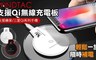 Windtac 5.0折! - 支援QI智能無線充電盤