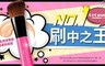 BeautyMaker 7.3折! - 美肌修修無痕專業粉底刷