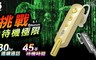 17LIFE 2.6折! - 超長效藍牙4.1耳機(30hr連續通話)