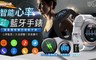 17LIFE 3.7折! - 時尚圓款觸控心率智慧手錶