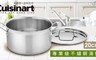 Cuisinart美膳雅 5.1折! - 專業級不鏽鋼湯鍋