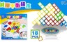 17LIFE 6.3折! - 18PCS減壓平衡積木